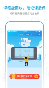海风智学中心APP