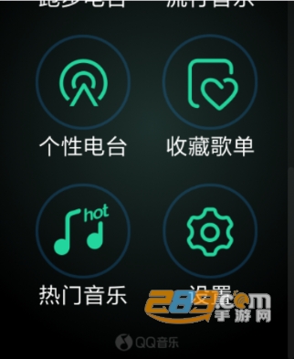 QQ音乐手表版安装包下载最新版v1.1.0.4最新版