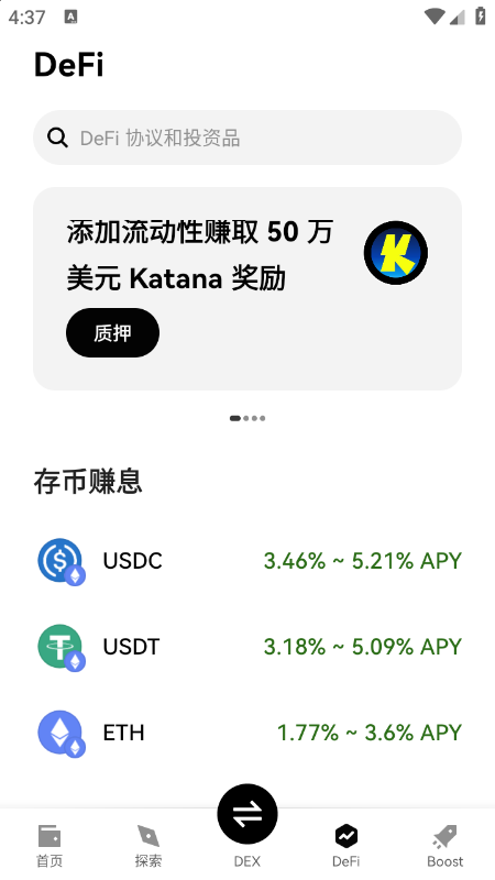 SAND币交易所官方最新app下载v6.155.1官方版