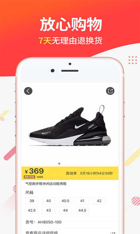 返利日记APP