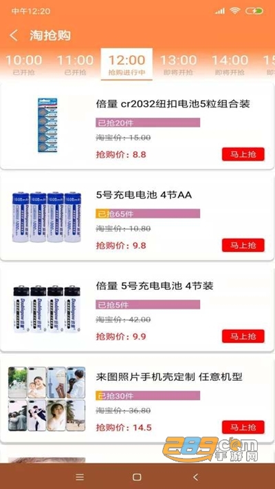 优佰UBuy全球优惠购物平台v1.1.0 安卓版
