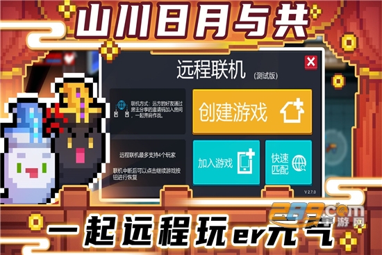 元气骑士终极无敌版v3.0.5