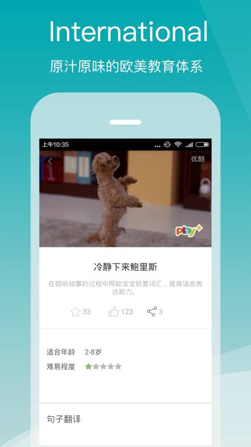 小怪艾克APP
