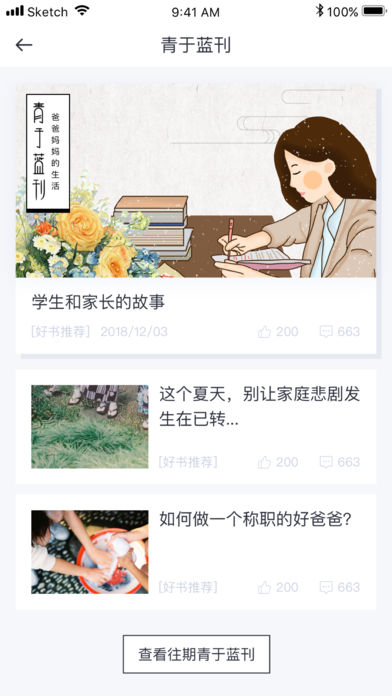 青于蓝APP