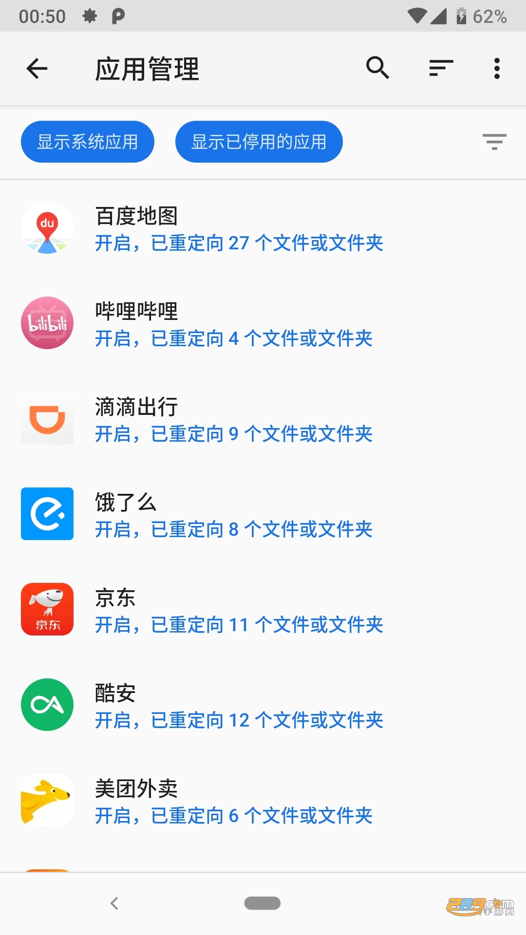 存储空间隔离优化工具v8.7.4最新安卓版
