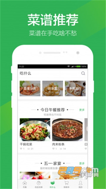 叮咚买菜app送菜上门v12.17.0官方版