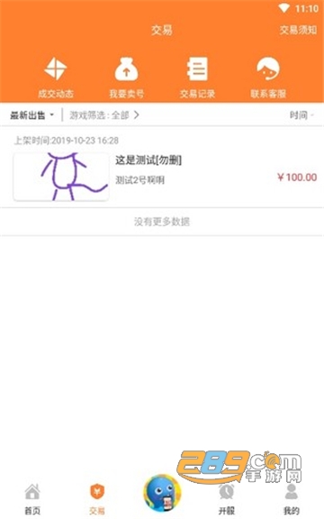 17bt游戏资源咨询平台v1.1.15
