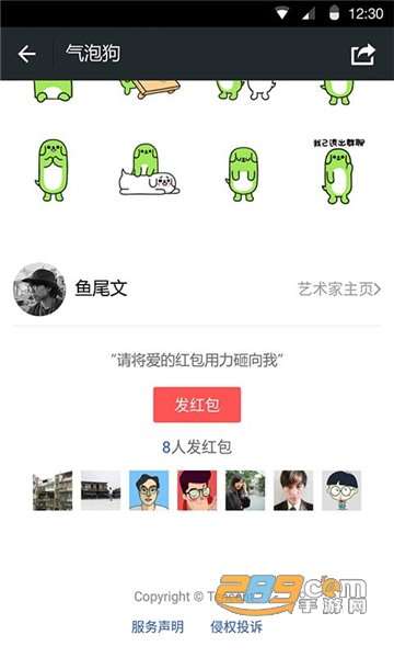 微粉管家app(微信朋友圈点赞神器)v1.7.3安卓版