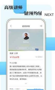 儿童数学APP