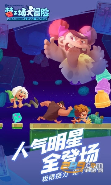 梦工场大冒险内购破解版