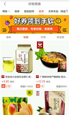 淘券大全APP