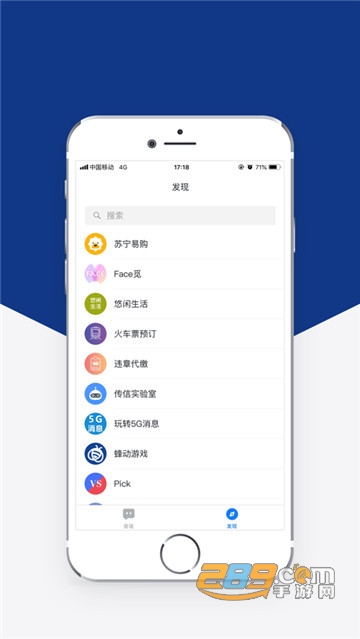 闽政通app官方正版下载最新版v4.14.2官方版