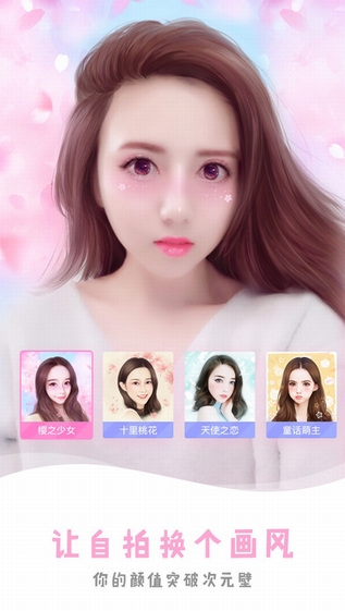 美图秀秀APP