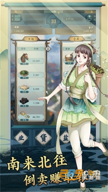 一亿小目标2无限银两修改器v1.5.0