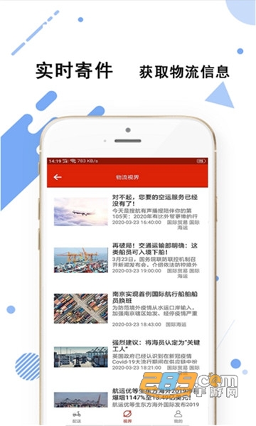 全隆快递官方服务appv1.2安卓版