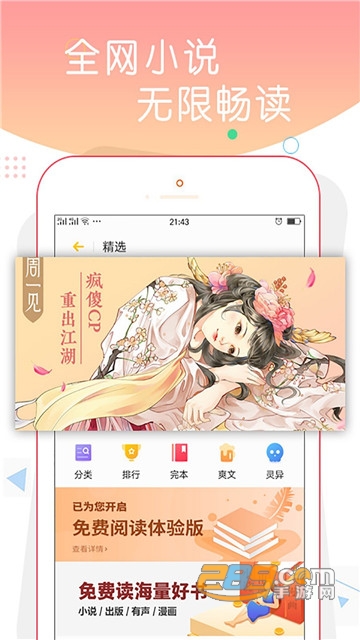 寻光追书小说免费版下载v1.0安卓版