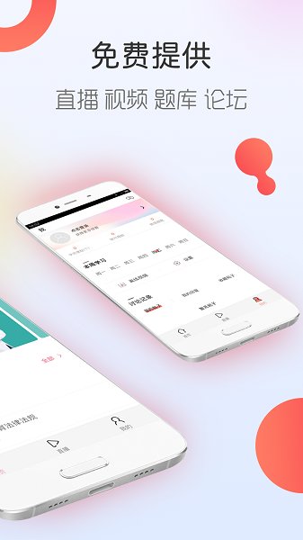 人力资源随身学APP