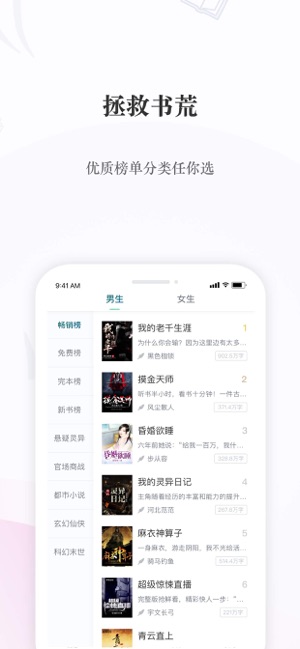 喜马拉雅阅读APP