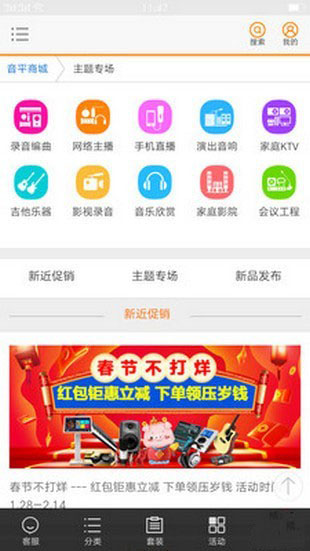 音平商城APP