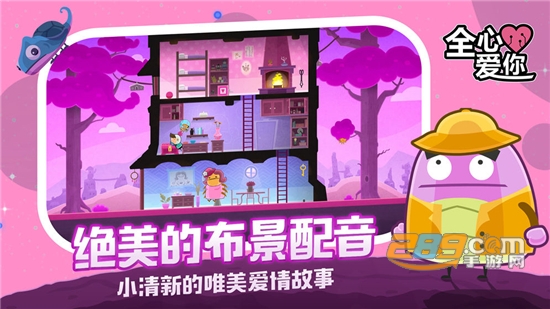 全心爱你免激活码内测版