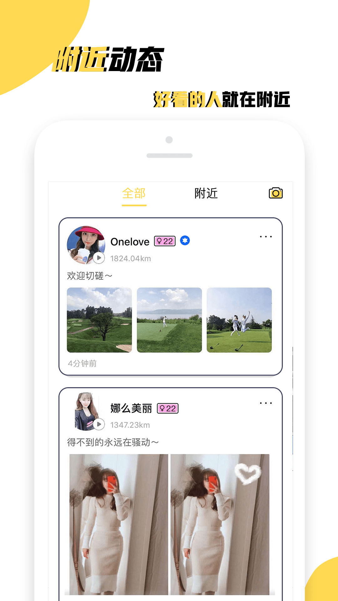 单身钥匙APP