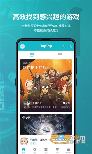2026taptap官方版正版游戏大全v2.95.0最新版