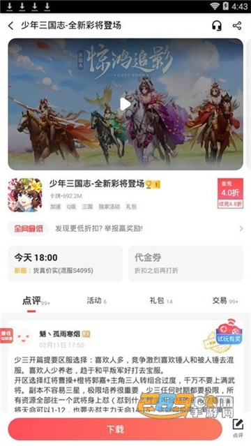 游戏最全的满v游戏盒v3.9.0