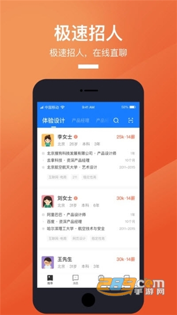 2020春季空中招聘平台(2020春季空中招聘平台)v2.2.3
