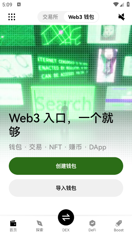 SAND币交易所官方最新app下载v6.155.1官方版