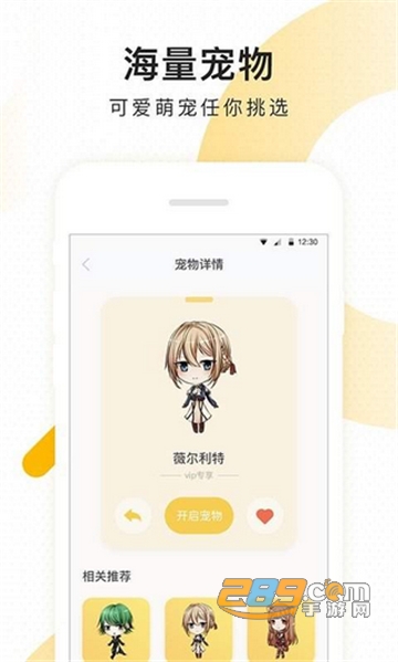 次元壁桌面宠物美化神器v1.4
