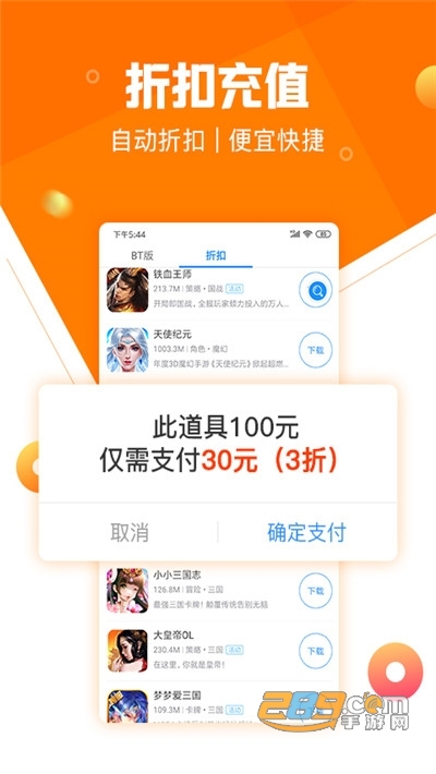 277游戏助手掌上游戏盒v2.0-R070410安卓版
