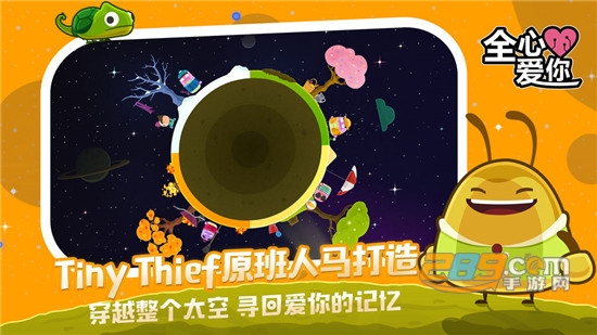 全心爱你安卓内购破解最新版1.1.0免费版