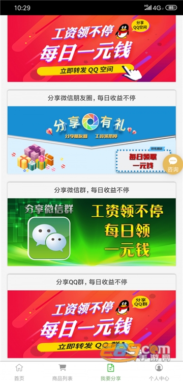 众惠乐购红包版v1.0