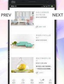 居家购物APP