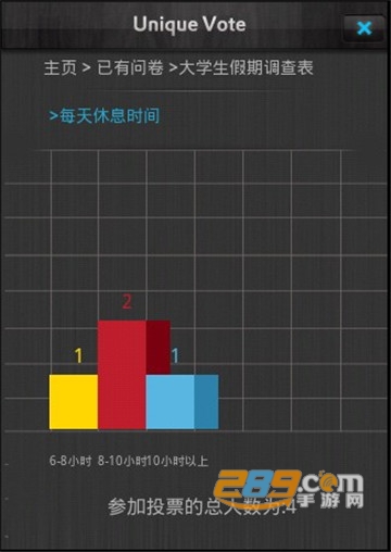 问卷星（调查问卷）v2.0.79
