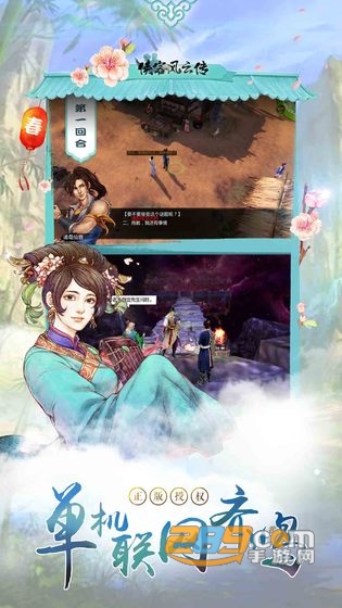 侠客风云传免费破解版1.9安卓版