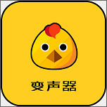 战场变声器免费版v20.04.08