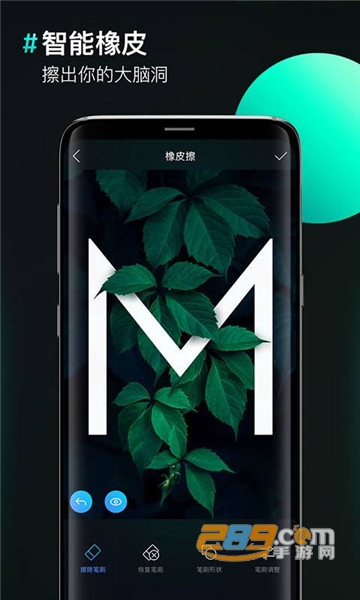 安卓版图片合成器手机版v1.9.6