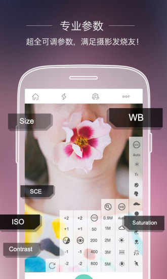 全能相机APP