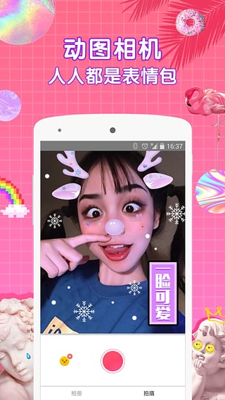 WecutAPP