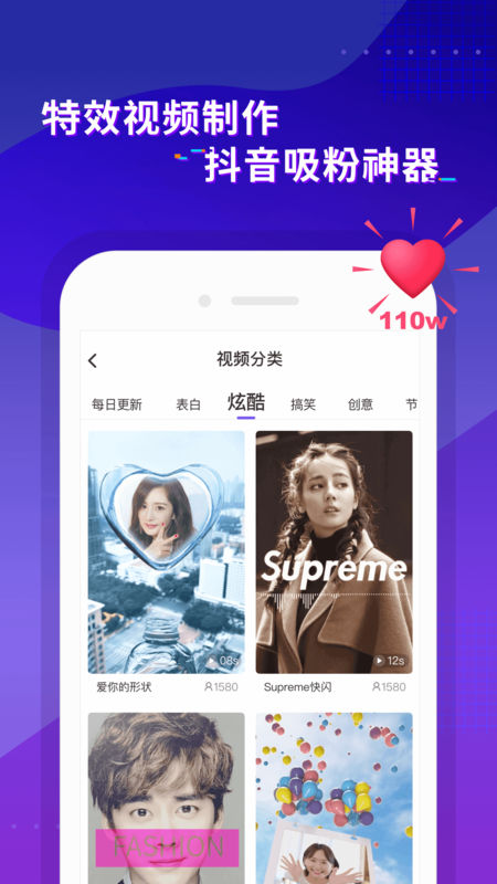指尖特效APP