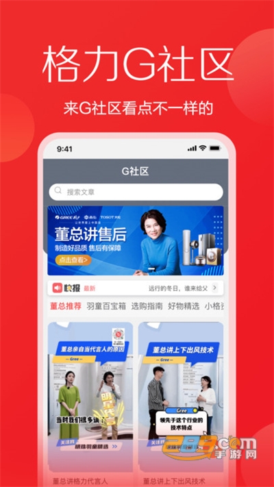 格力董明珠店下载官方正版appv3.0.0官方版