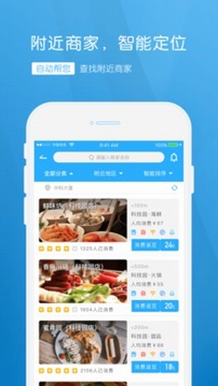 给乐生活APP