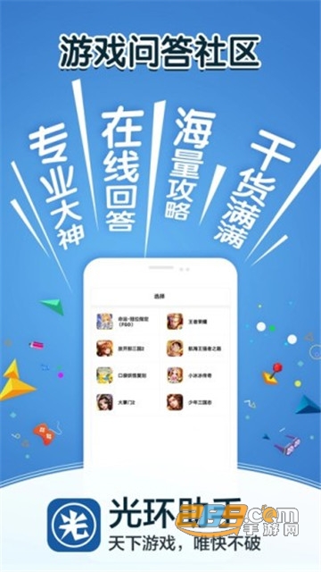 光环助手2025最新内购破解版v5.42.6