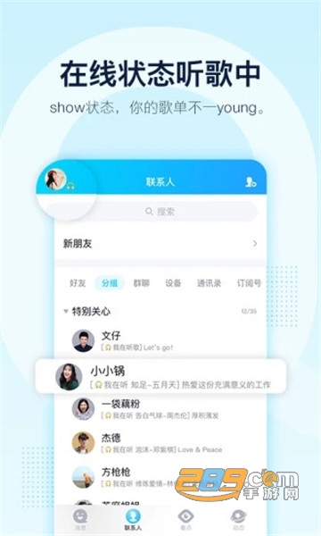 腾讯QQ8.3.6内测版下载 腾讯QQ8.3.6内测版下载