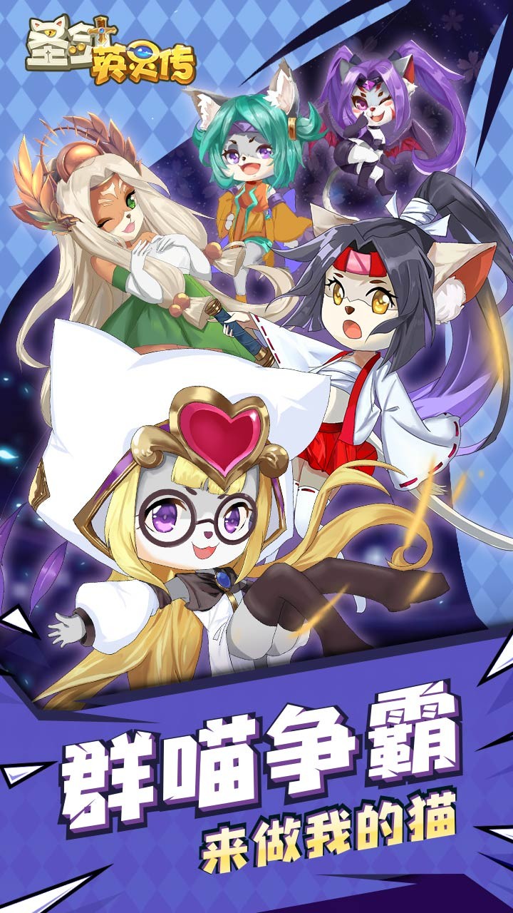 圣剑英灵传 果盘版