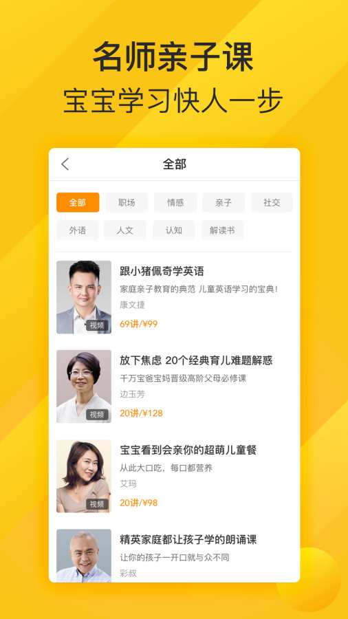 七猫精品课APP