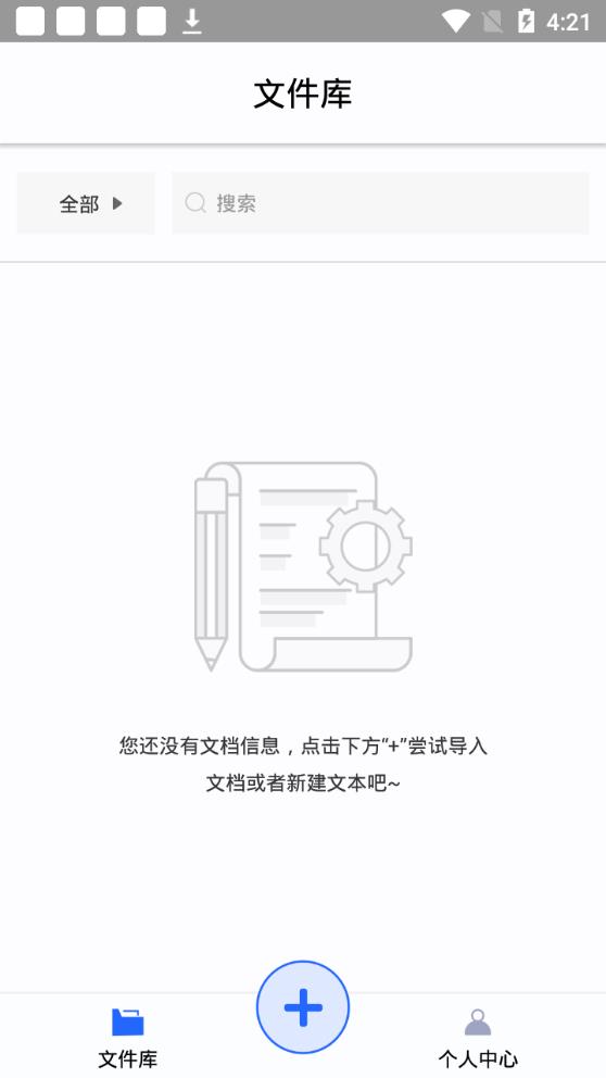 文字转语音助手APP