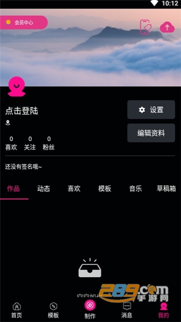 影视视频制作app