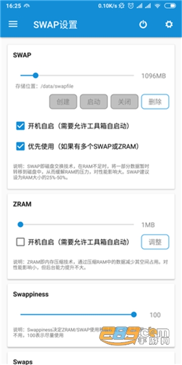 骁龙工具箱免root最新版